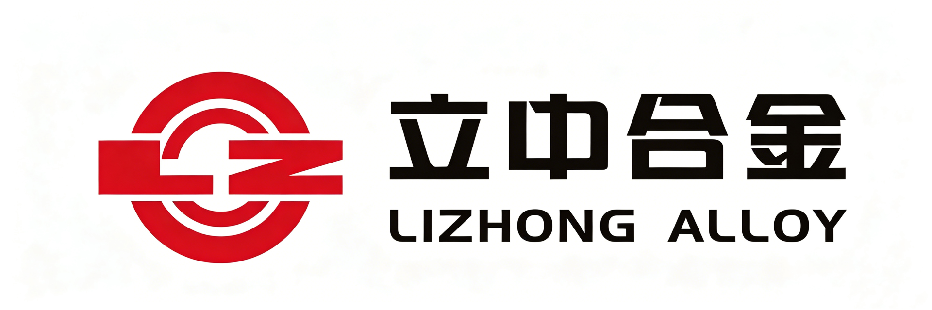 立中合金