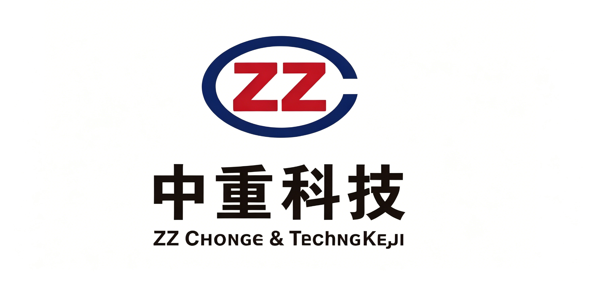 中重科技